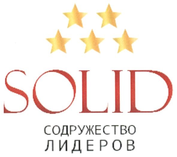 содружество лидеров