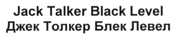 jack talker black level