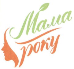 мама року