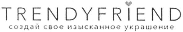 создай свое изысканное украшение