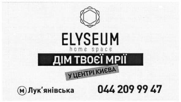 дім твоєї мрії