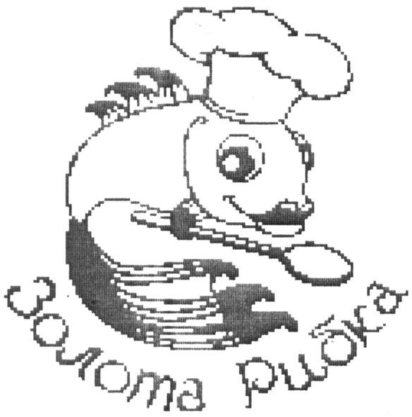 золота рибка