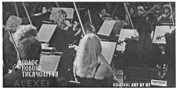 голос нового тисячоліття