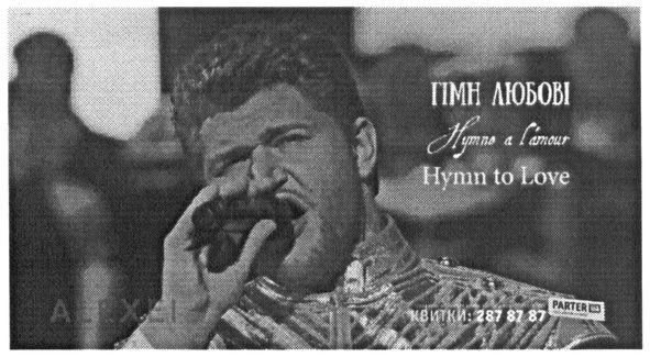 hymne a l`amour