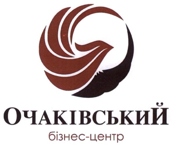очаківський бізнес-центр