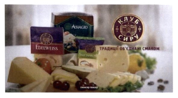 традиції об`єднані смаком