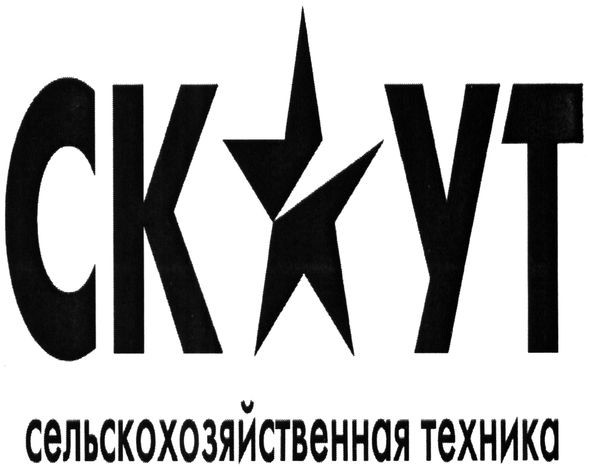 сельскохозяйственная техника