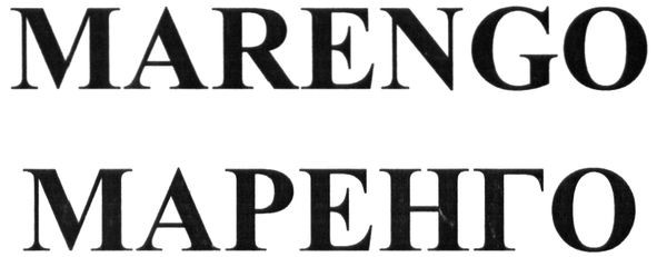 marengo