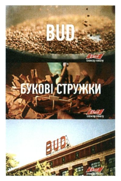 букові стружки