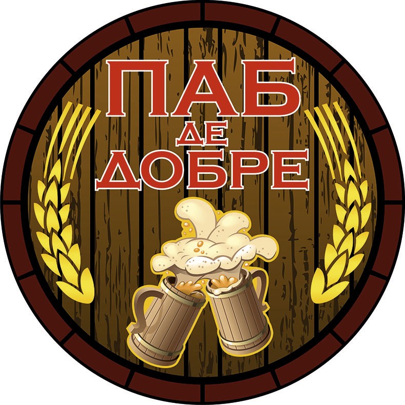 паб де добре