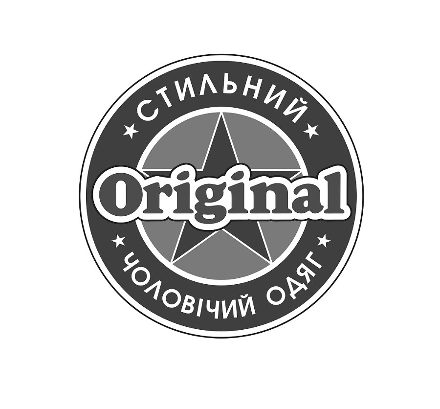 стильний чоловічий одяг