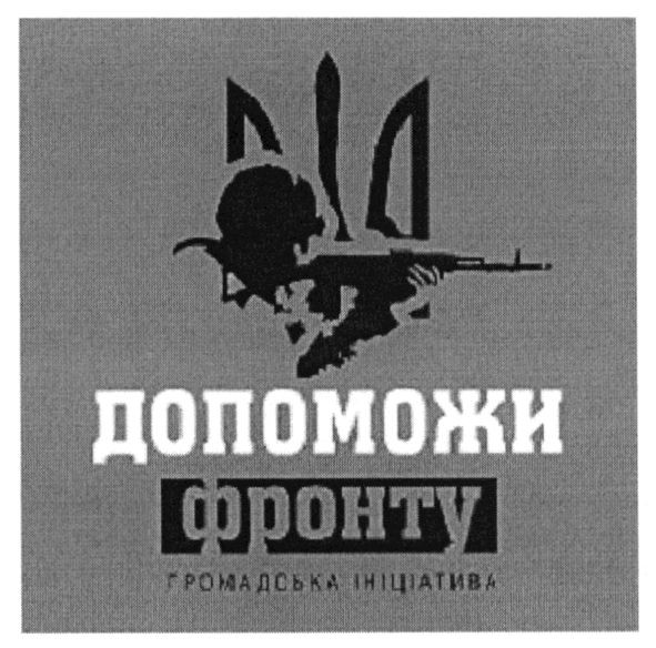 громадська ініціатива