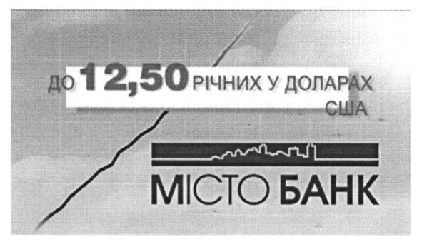 до 12,50 річних у доларах сша