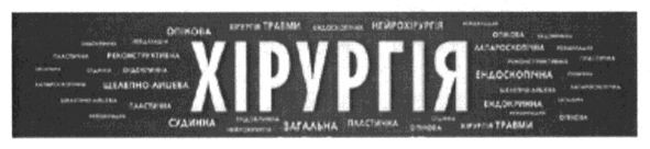 ендоскопічна