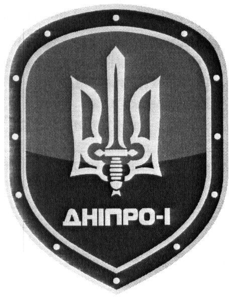 дніпро-1