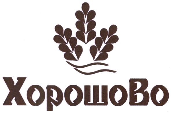 хорошово