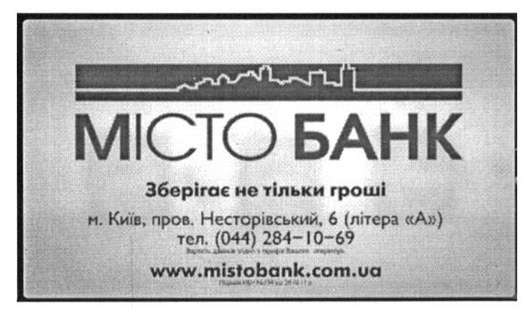 зберігає не тільки гроші
