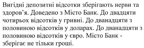 вигідні депозитні відсотки зберігають нерви та здоров`я