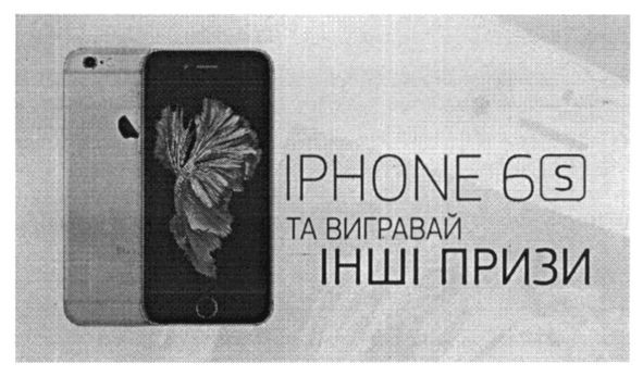 вигравай інші призи