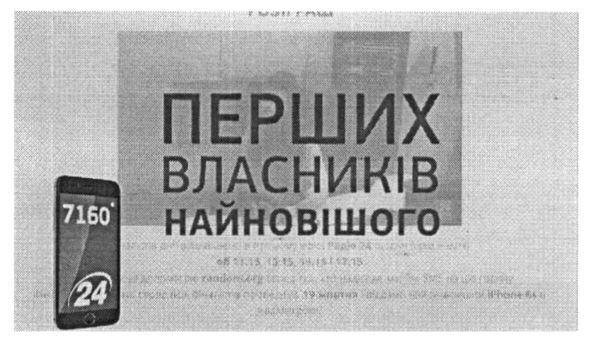 перших власників найновішого