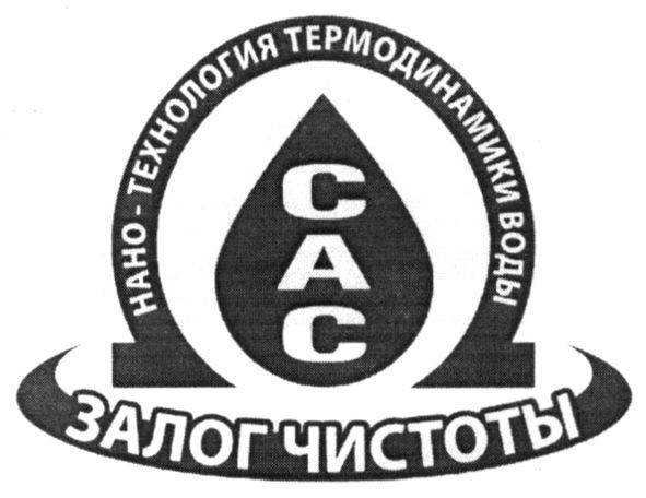 нано-технология термодинамики воды