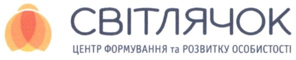 центр формування та розвитку особистості