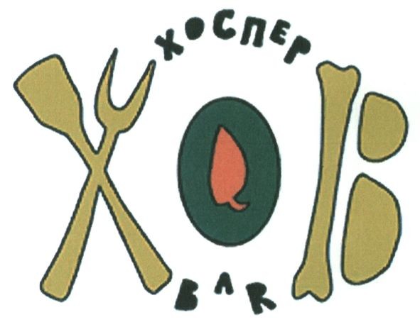 хоспер хов bar