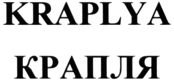 kraplya