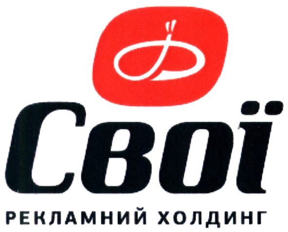 рекламний холдинг