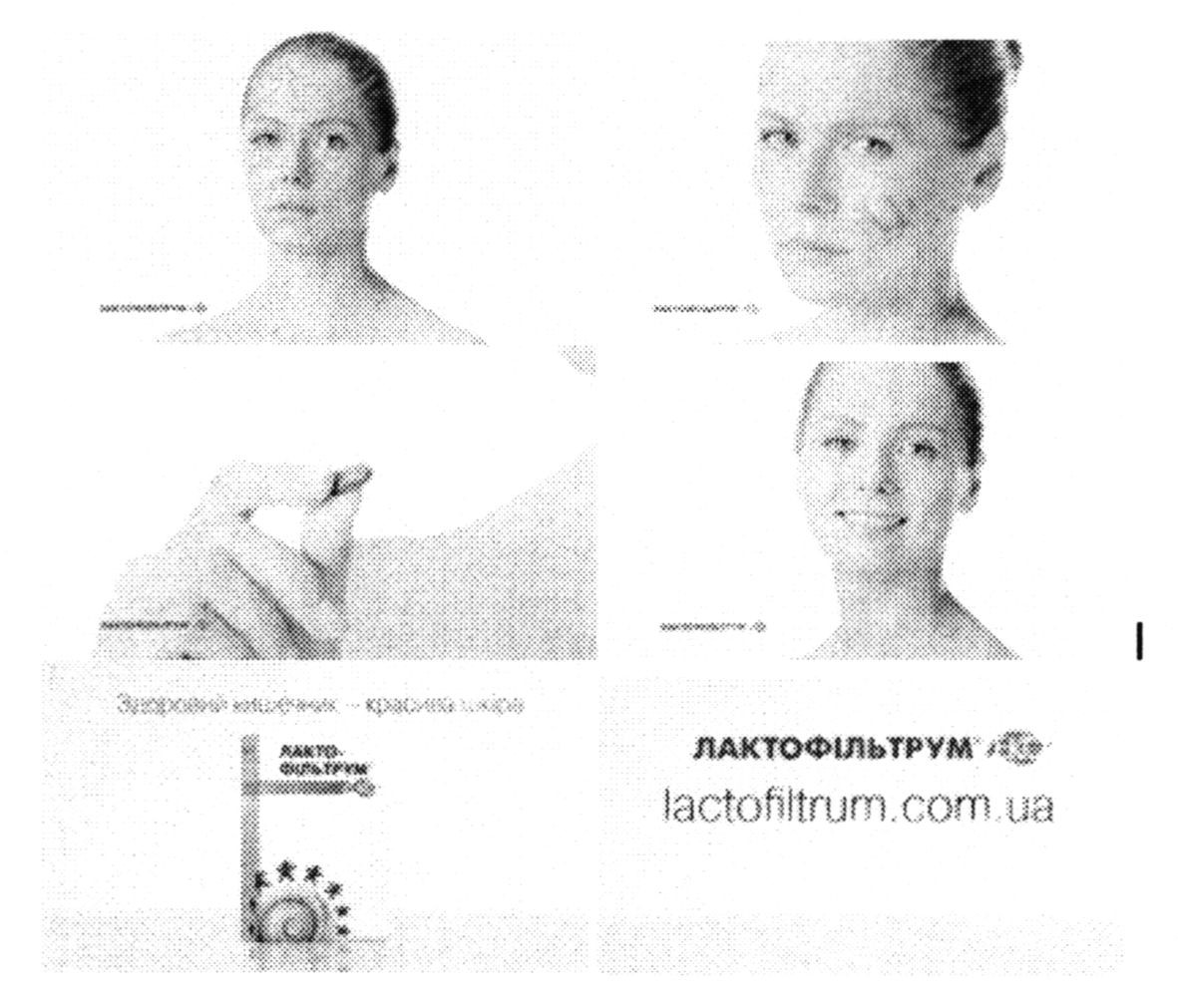 lactofiltrum.com.ua