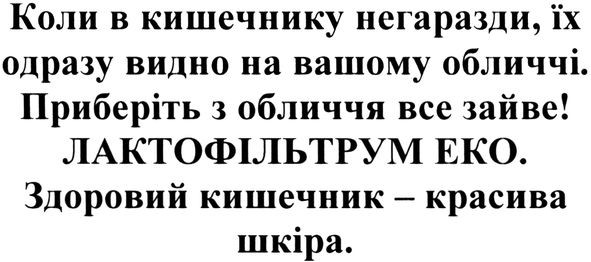 коли в кишечнику негаразди, їх одразу видно на вашому обличчі.