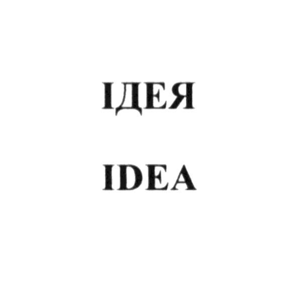 idea