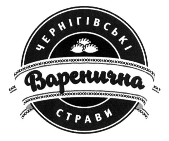 чернігівські страви