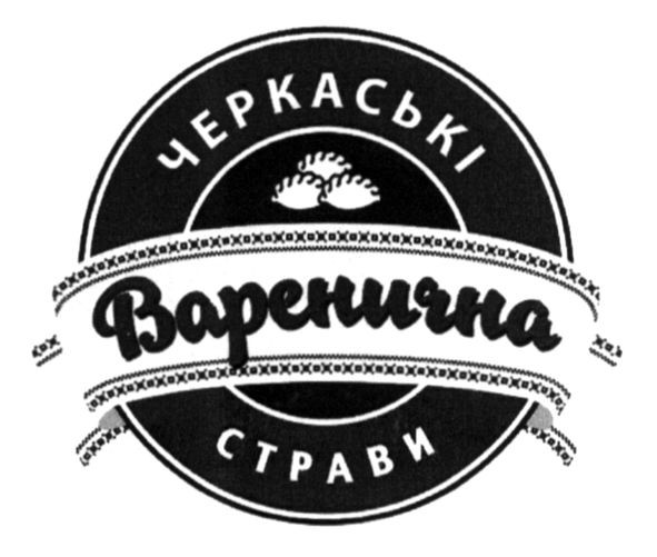 черкаські страви