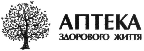 аптека здорового життя