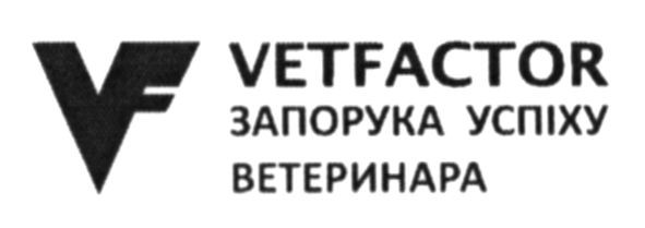запорука успіха ветеринара