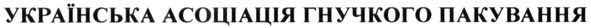українська асоціація гнучкого пакування