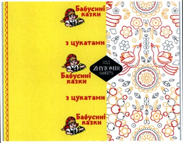 бабусині казки з цукатами