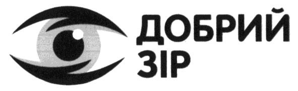 добрий зір