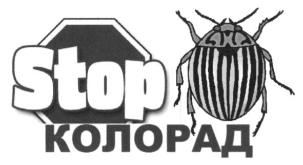 stop колорад