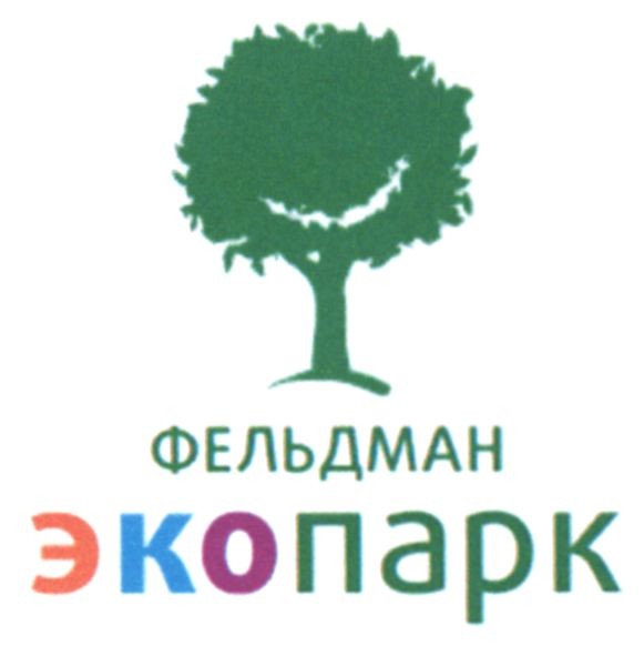 фельдман экопарк