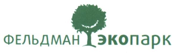 фельдман экопарк