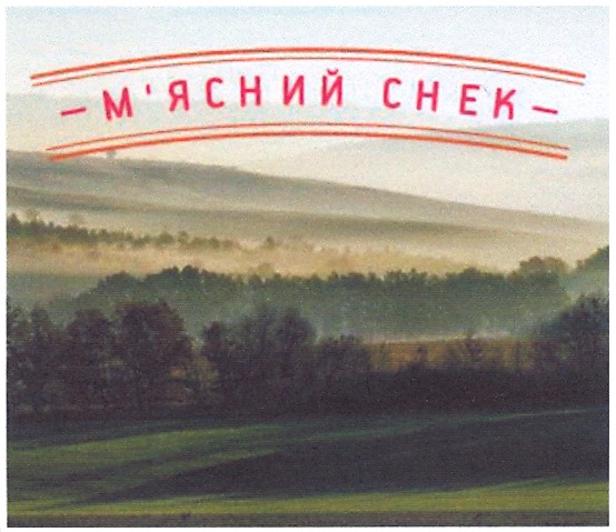 м`ясний снек