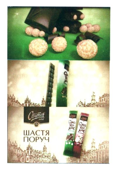 смаколик львівський