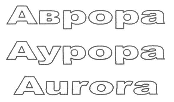 aurora