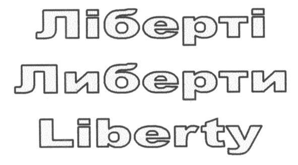 liberty