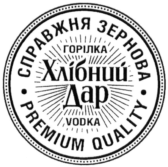 справжня зернова