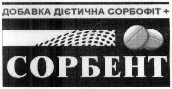 добавка дієтична сорбофіт+