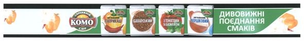 сир плавлений з томатами та базіліком