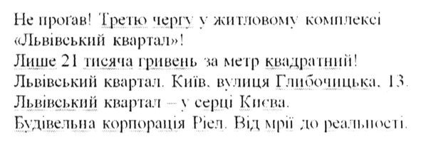 не прогав! третю чергу у житловому комплексі львівський квартал!